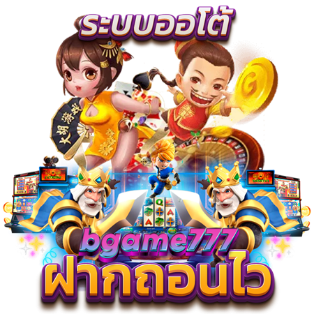 bgame777 สล็อต